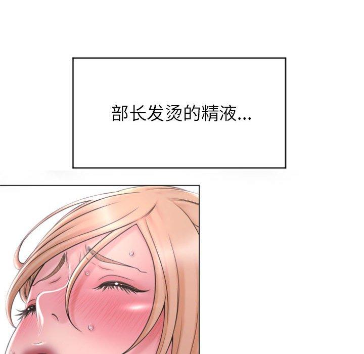 《隔壁的她》漫画 第16话