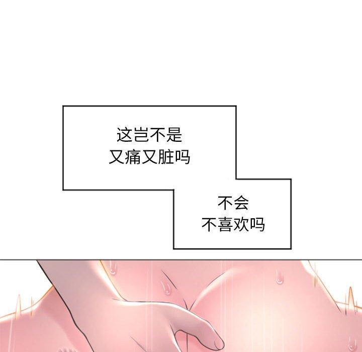 《隔壁的她》漫画 第16话