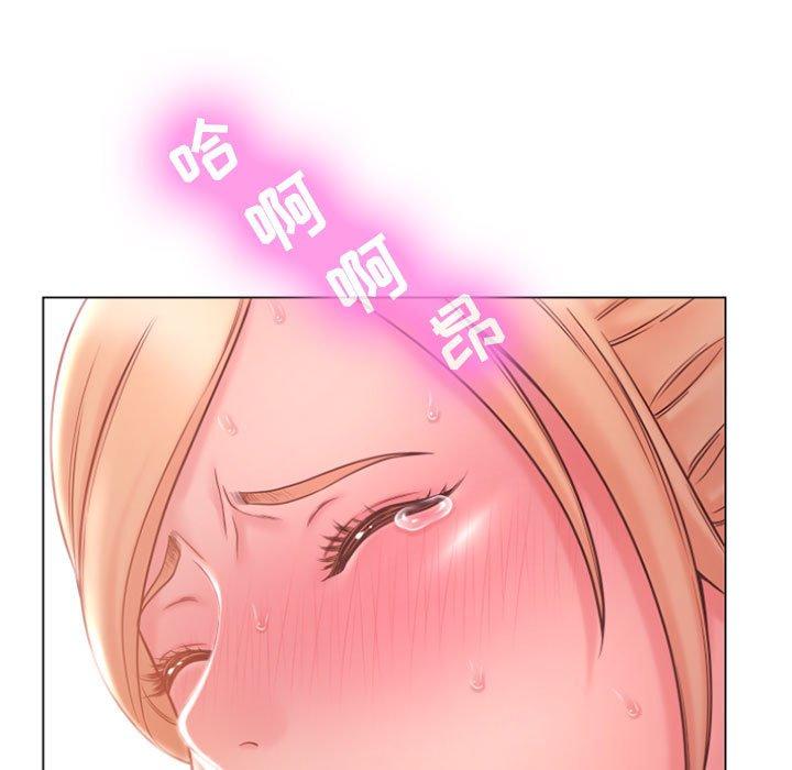 《隔壁的她》漫画 第16话