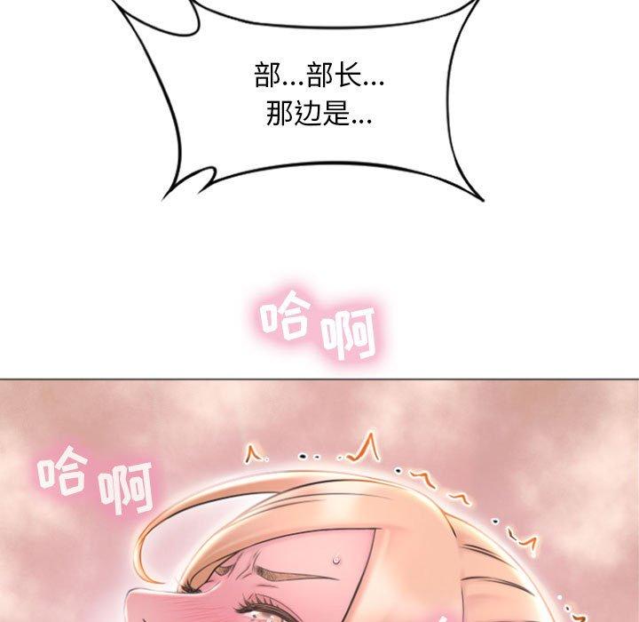 《隔壁的她》漫画 第16话
