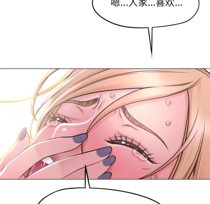 《隔壁的她》漫画 第16话