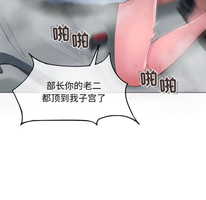 《隔壁的她》漫画 第16话