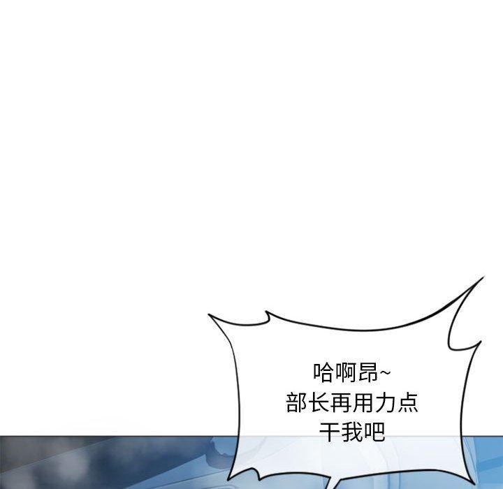 《隔壁的她》漫画 第16话