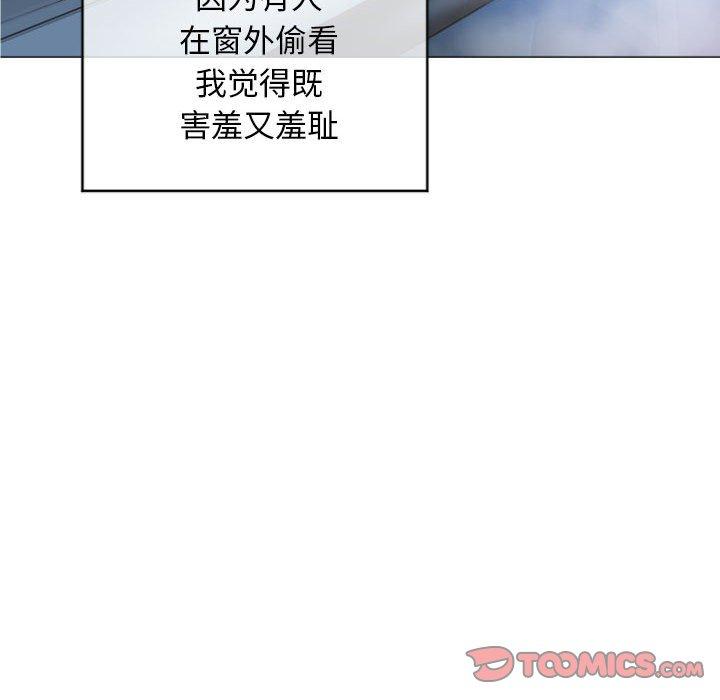 《隔壁的她》漫画 第16话
