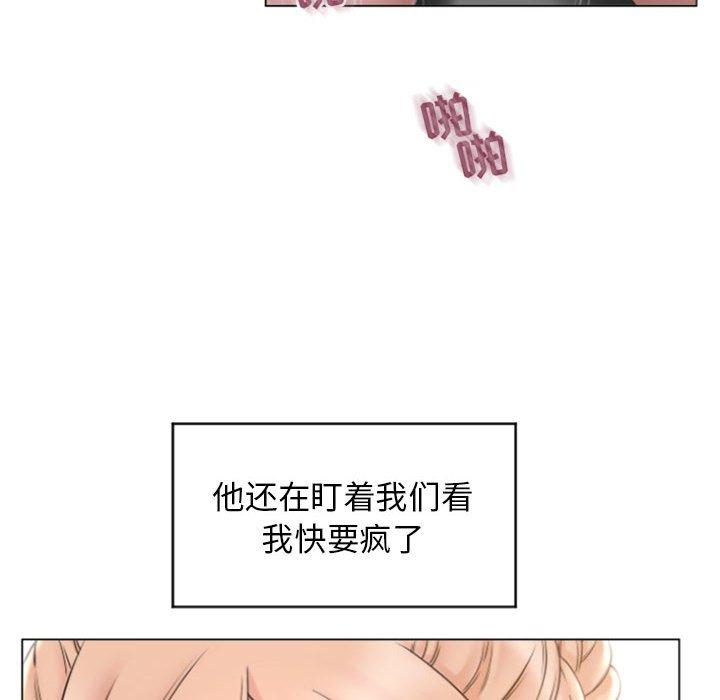 《隔壁的她》漫画 第16话