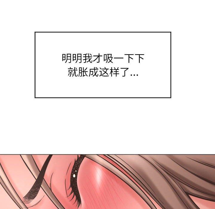 《隔壁的她》漫画 第16话