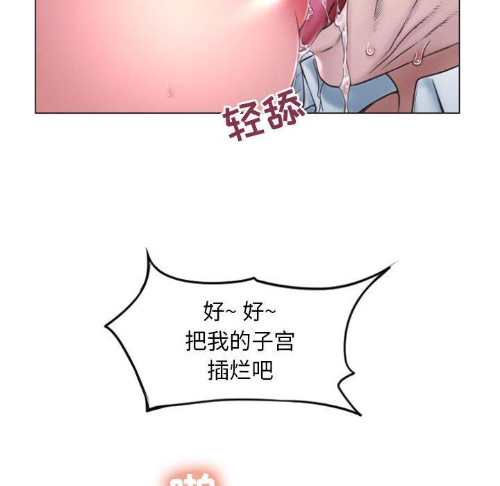 《隔壁的她》漫画 第16话