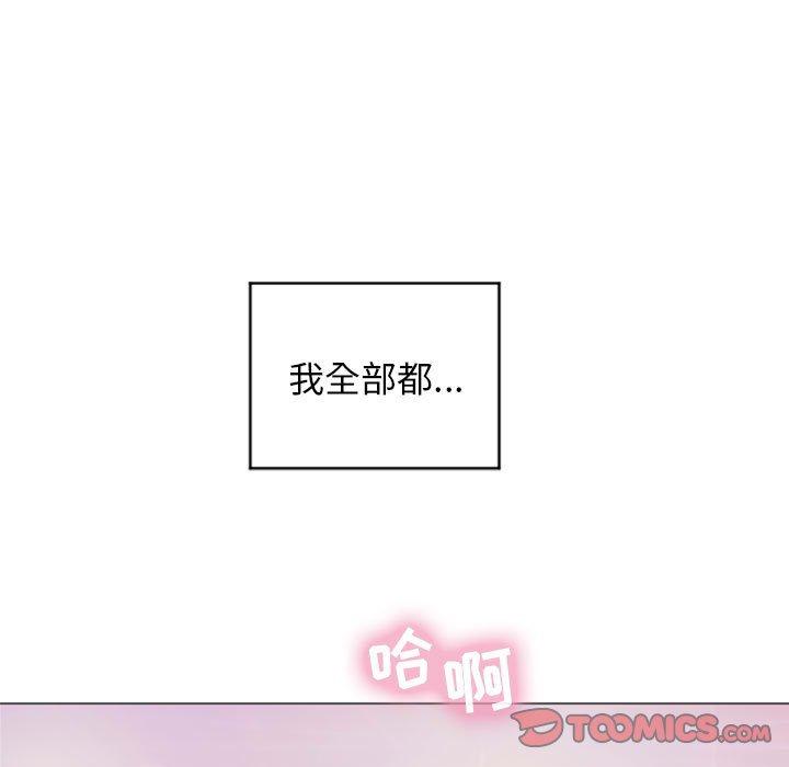 《隔壁的她》漫画 第16话