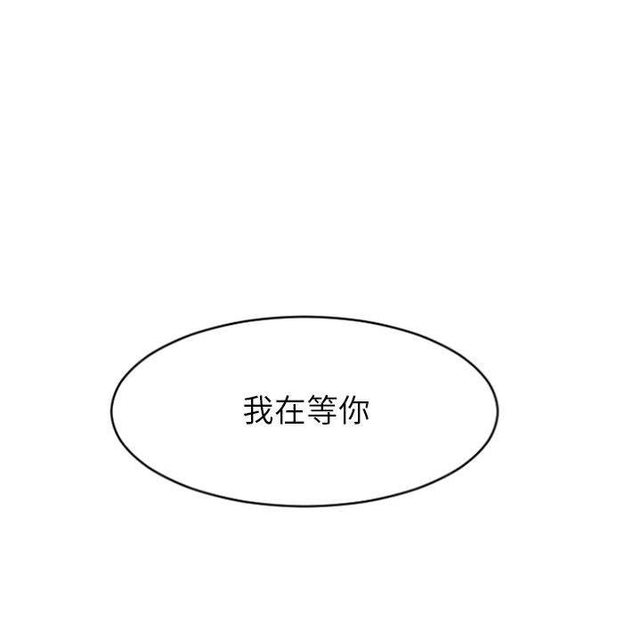 《隔壁的她》漫画 第16话