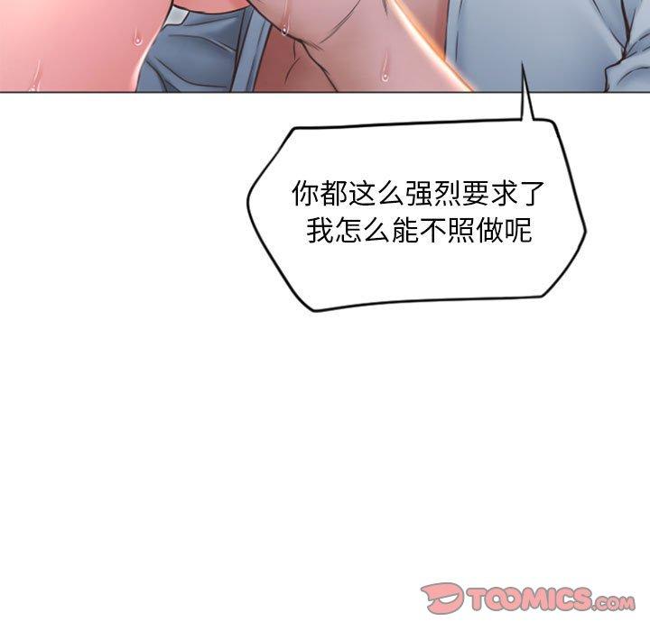 《隔壁的她》漫画 第16话