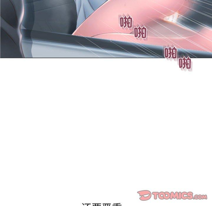《隔壁的她》漫画 第16话