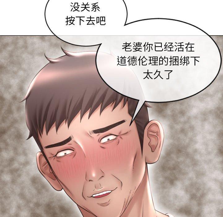 《隔壁的她》漫画 第17话