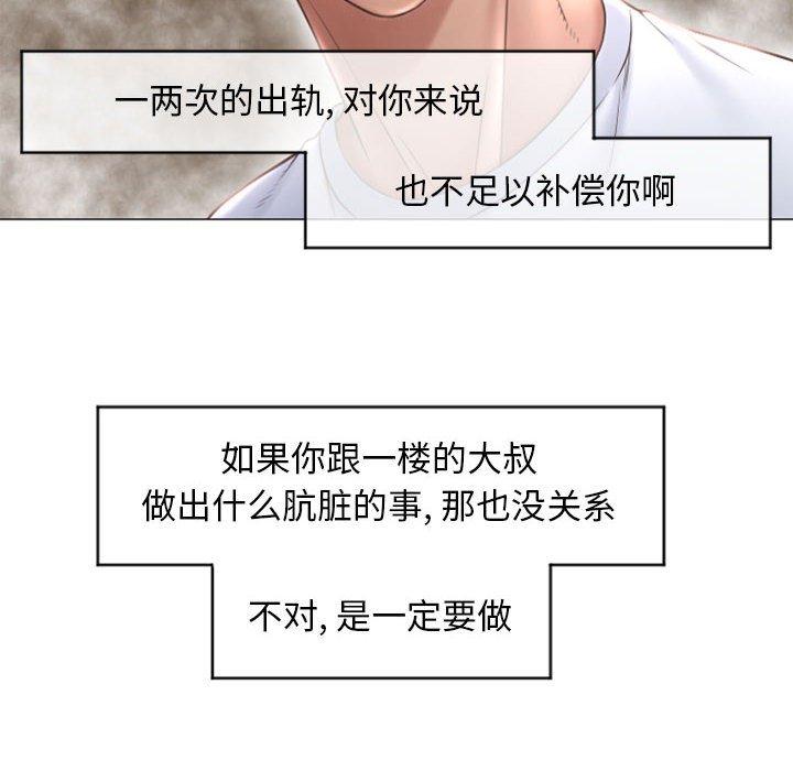 《隔壁的她》漫画 第17话