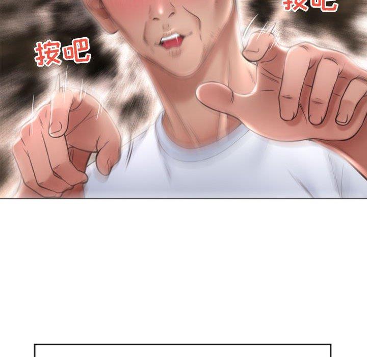 《隔壁的她》漫画 第17话
