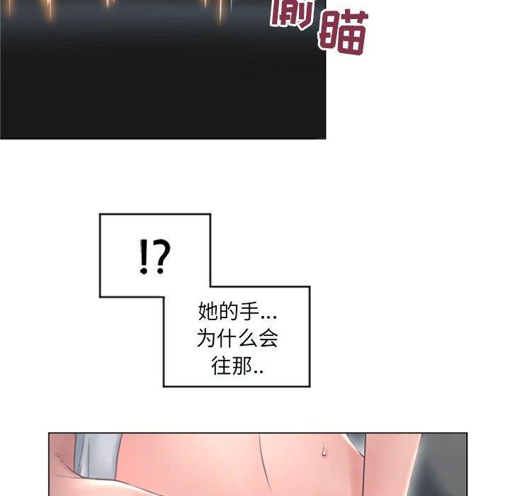《隔壁的她》漫画 第17话