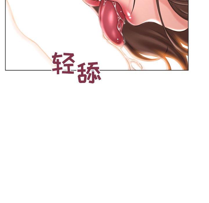 《隔壁的她》漫画 第17话