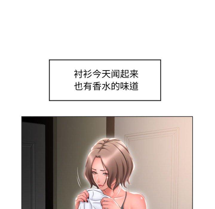 《隔壁的她》漫画 第17话