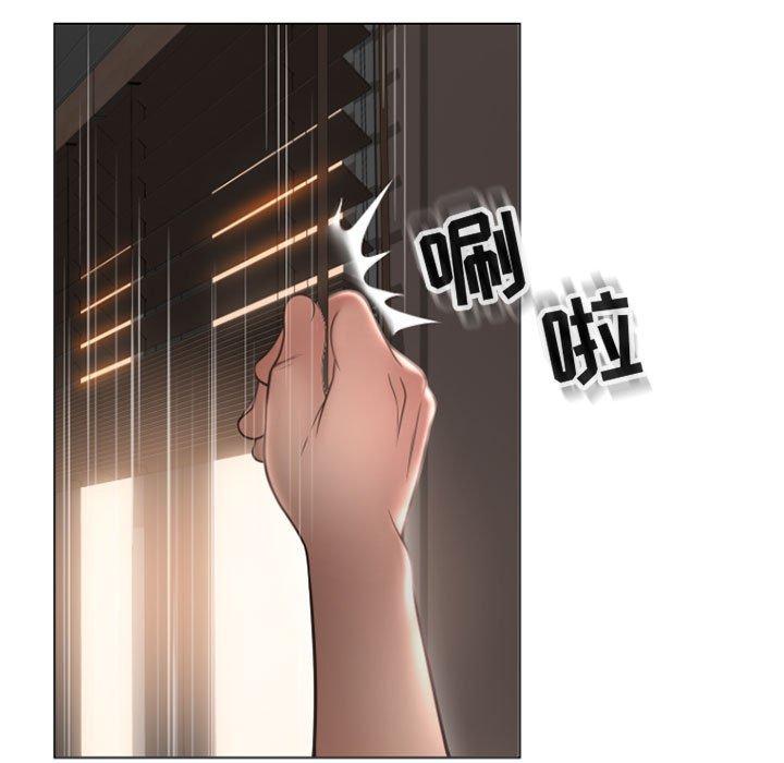 《隔壁的她》漫画 第17话