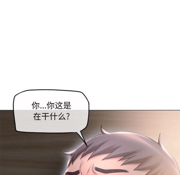 《隔壁的她》漫画 第17话