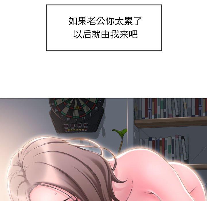 《隔壁的她》漫画 第17话