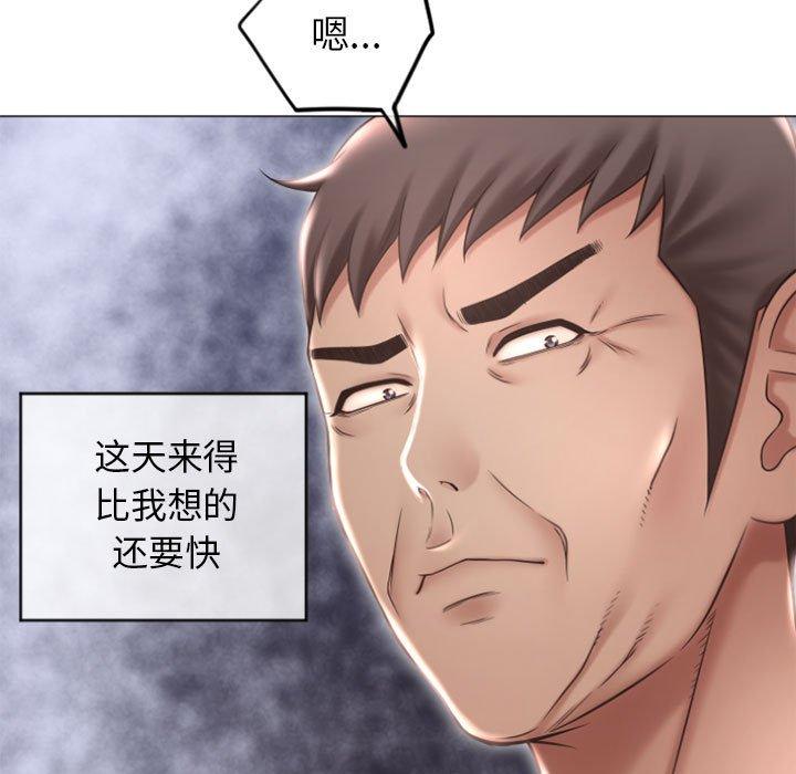 《隔壁的她》漫画 第17话