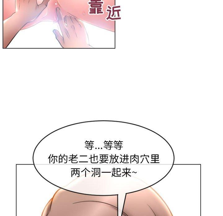 《隔壁的她》漫画 第17话