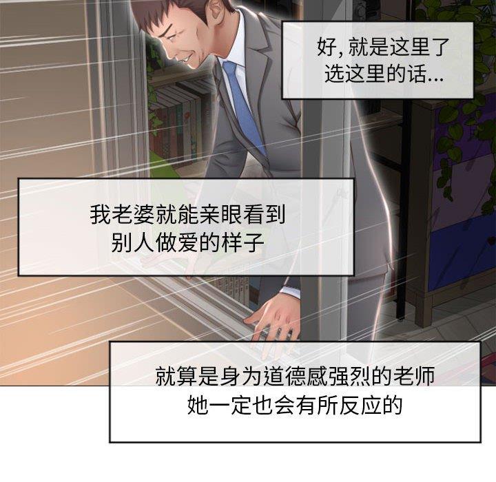 《隔壁的她》漫画 第17话