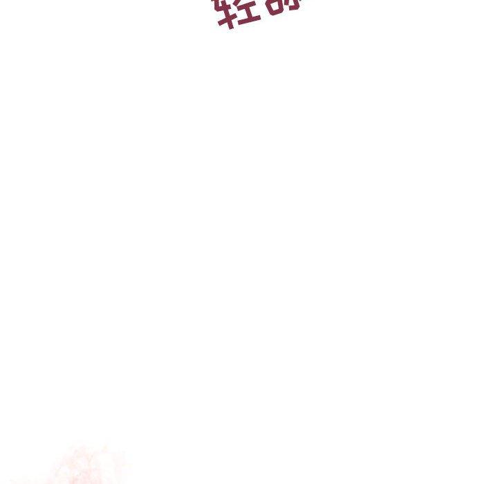《隔壁的她》漫画 第17话