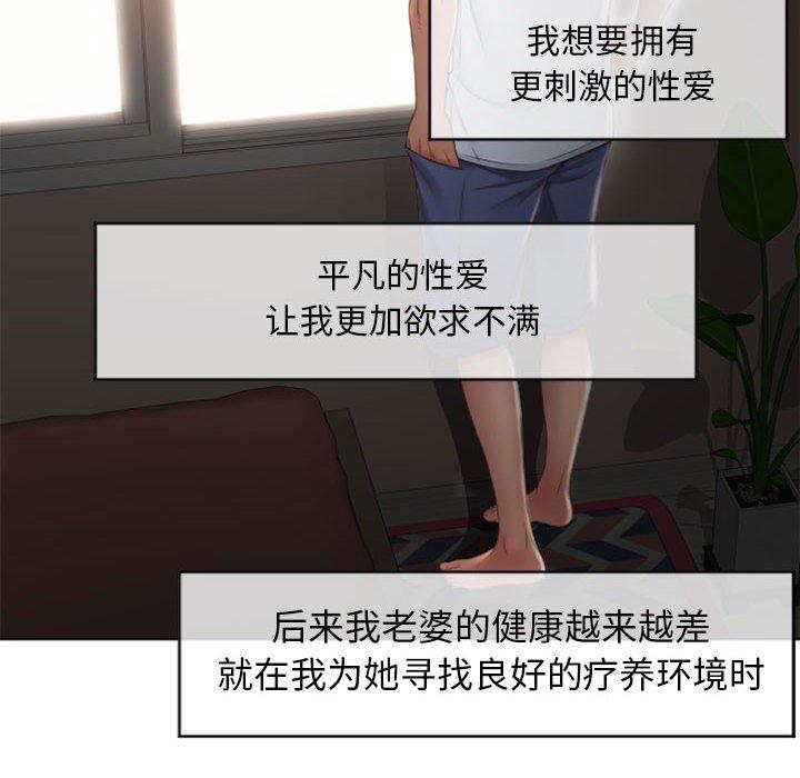 《隔壁的她》漫画 第17话