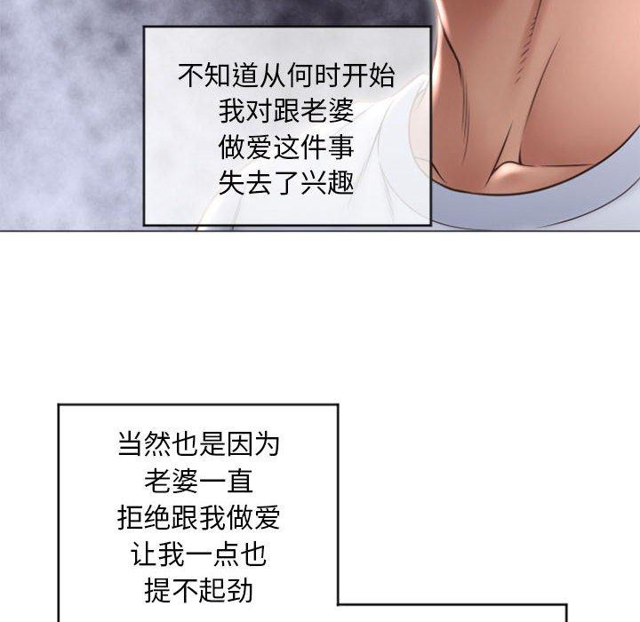 《隔壁的她》漫画 第17话