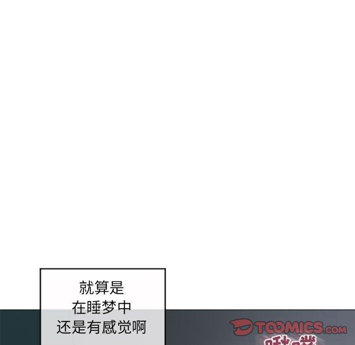 《隔壁的她》漫画 第17话