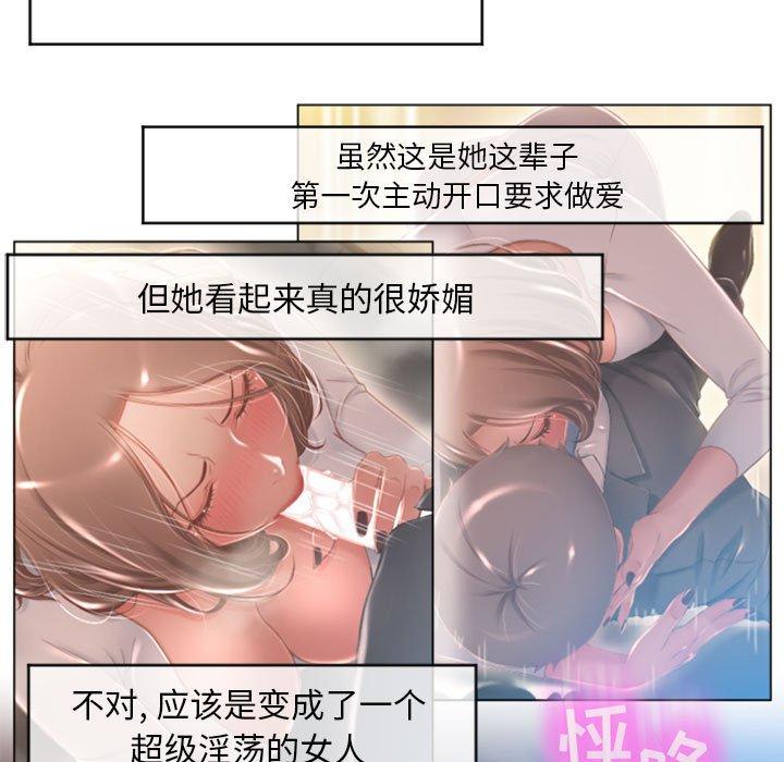 《隔壁的她》漫画 第17话