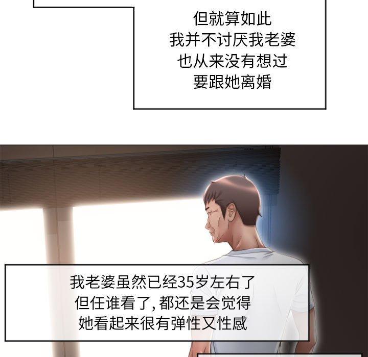 《隔壁的她》漫画 第17话