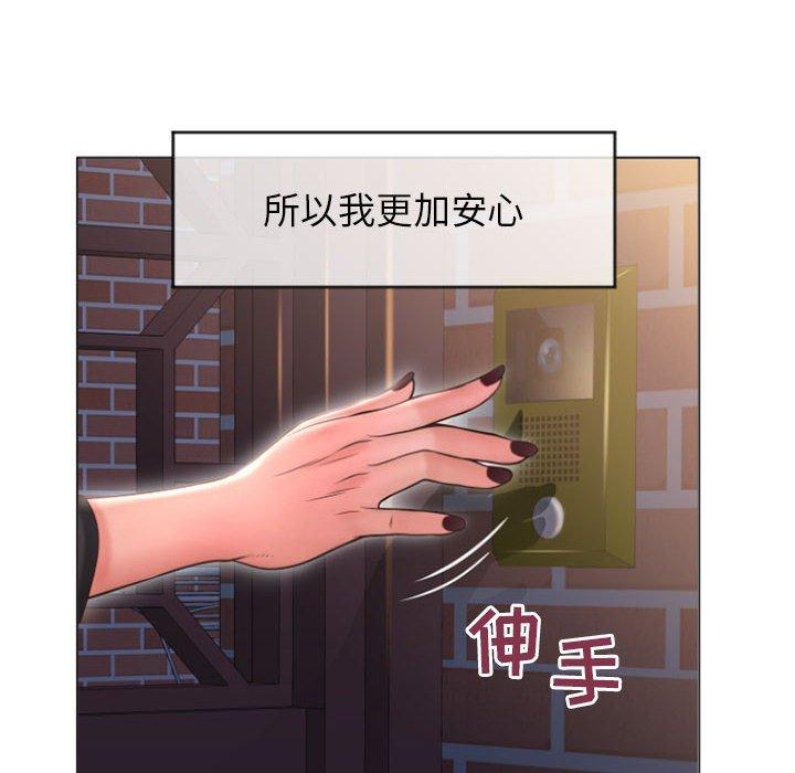 《隔壁的她》漫画 第17话