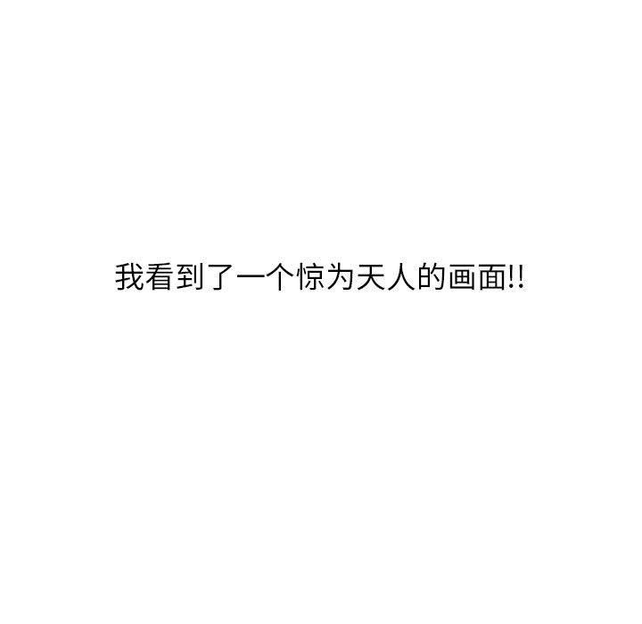 《隔壁的她》漫画 第17话