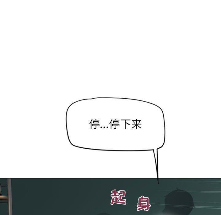 《隔壁的她》漫画 第17话
