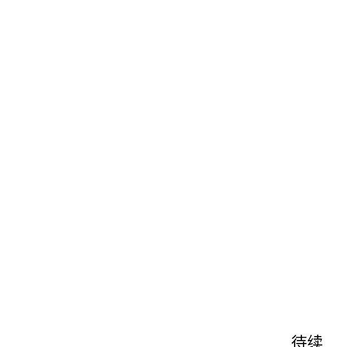 《隔壁的她》漫画 第17话