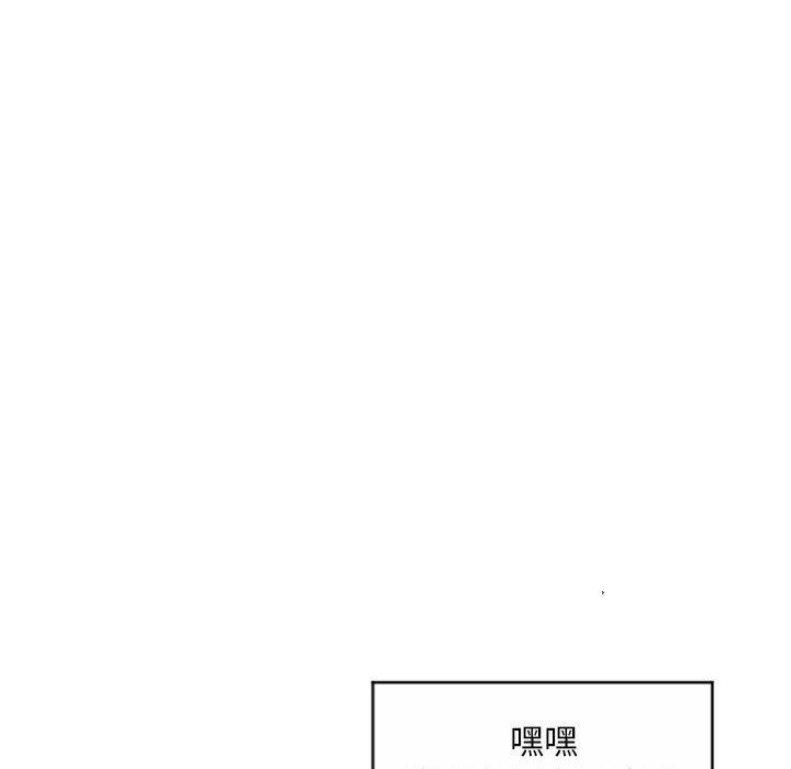 《隔壁的她》漫画 第17话