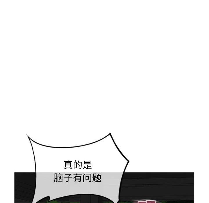 《隔壁的她》漫画 第17话