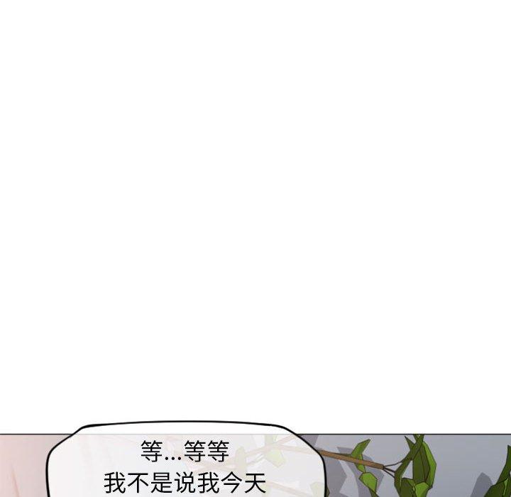 《隔壁的她》漫画 第17话
