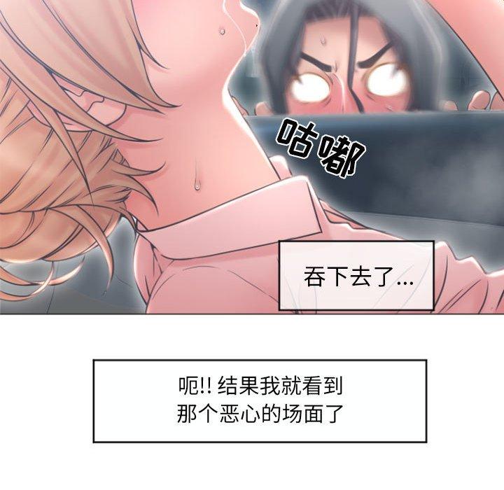 《隔壁的她》漫画 第17话