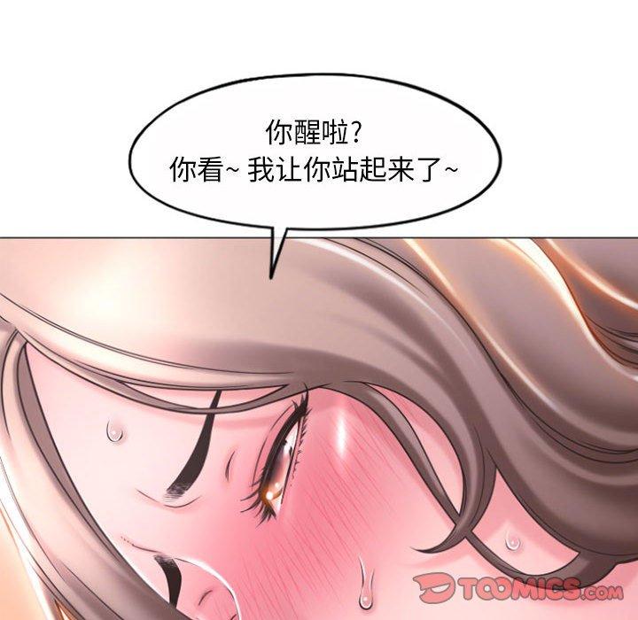《隔壁的她》漫画 第17话