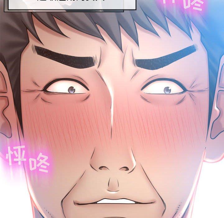 《隔壁的她》漫画 第17话