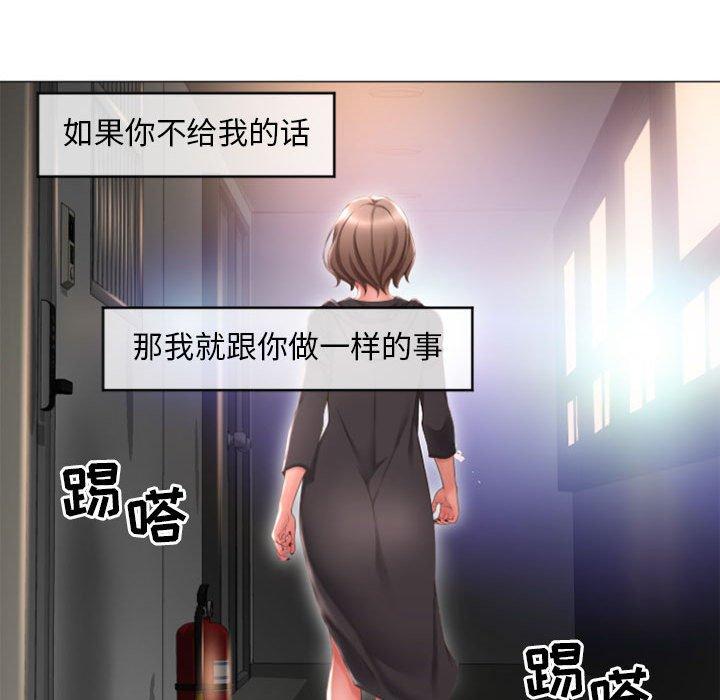 《隔壁的她》漫画 第17话