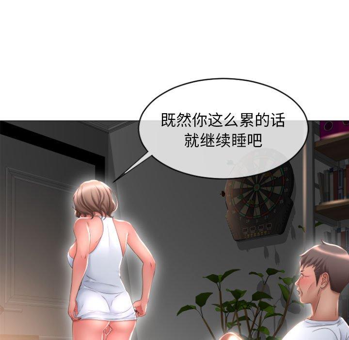 《隔壁的她》漫画 第17话