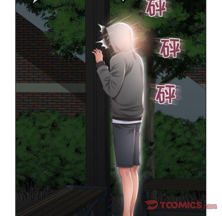 《隔壁的她》漫画 第17话