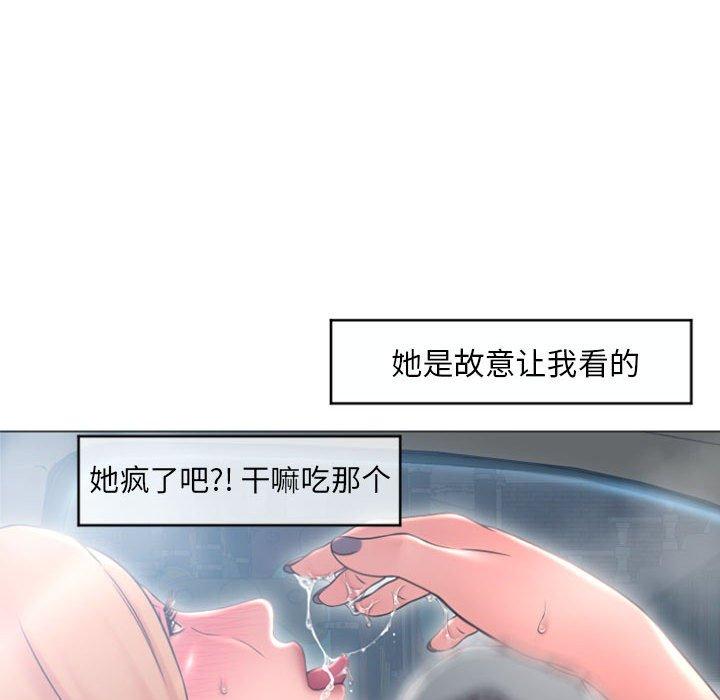 《隔壁的她》漫画 第17话