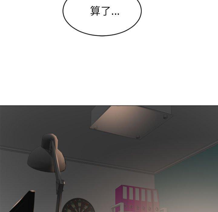 《隔壁的她》漫画 第17话