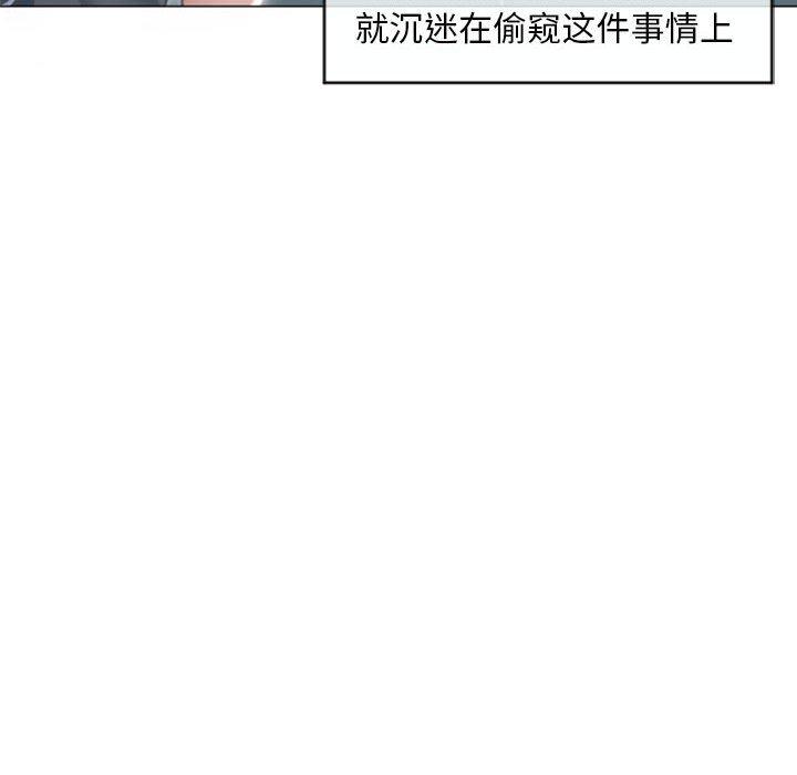 《隔壁的她》漫画 第17话