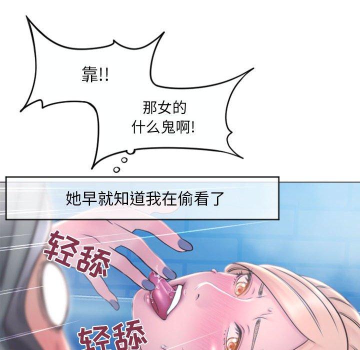 《隔壁的她》漫画 第17话